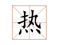 热传:莫德里奇目标并未改变的简单介绍 热传:莫德里奇目标并未改变的简单介绍